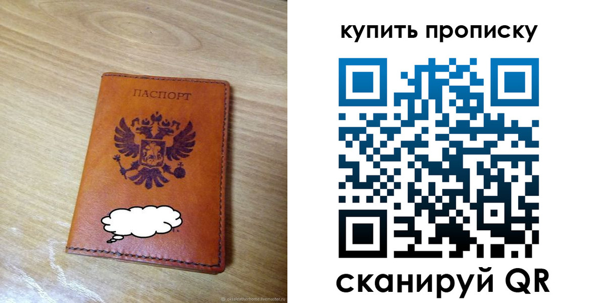 прописка от собственника в Симферополе