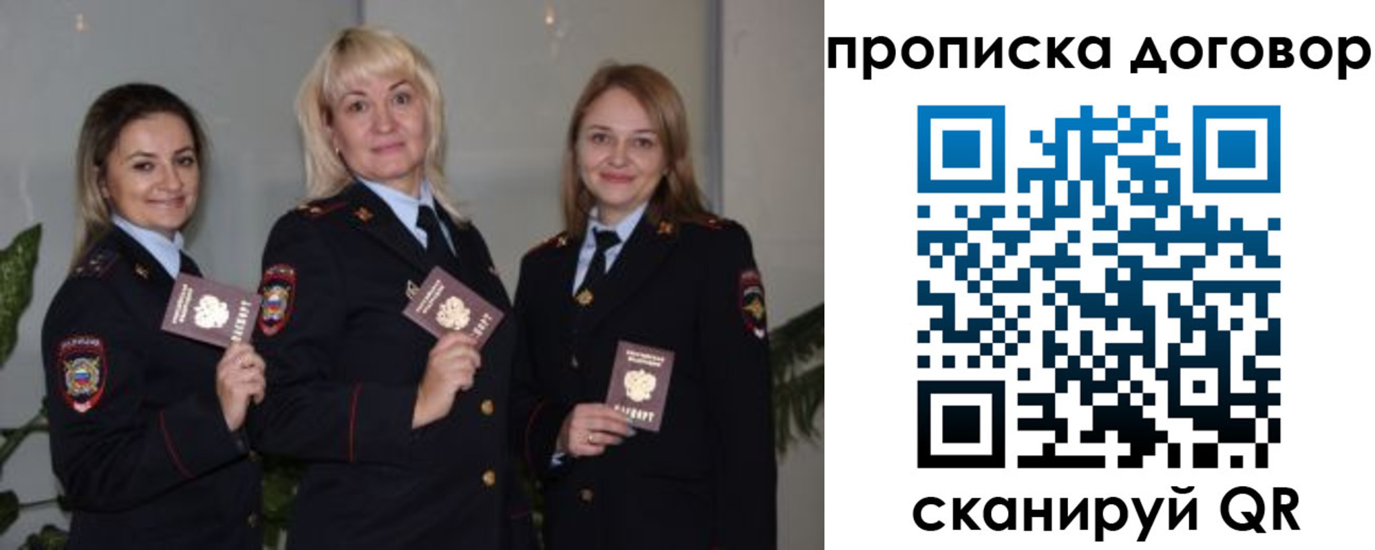 прописка гарантия в Симферополе